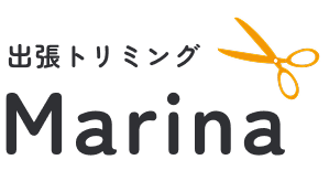 出張トリミング Marina